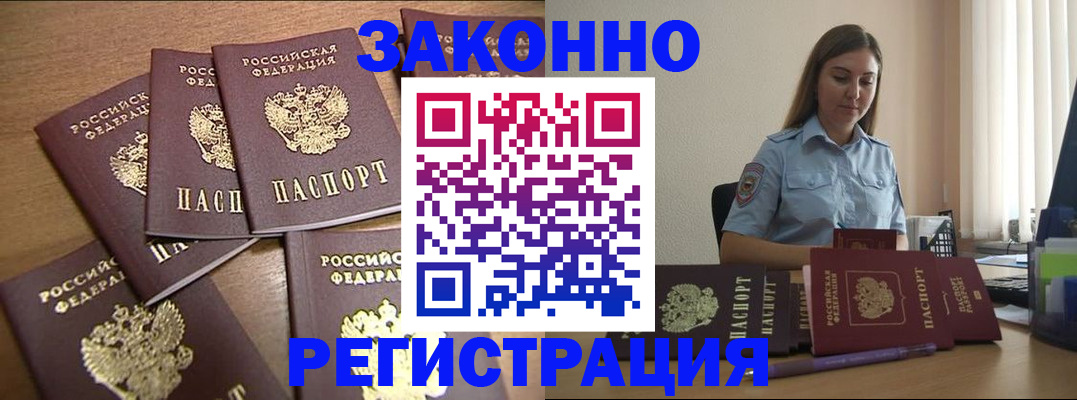 прописка для работы в Сысерти