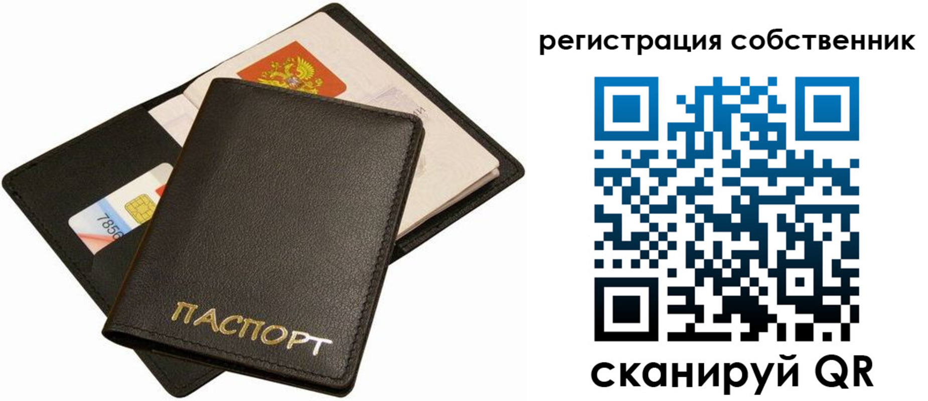прописка паспорт в Сысерти