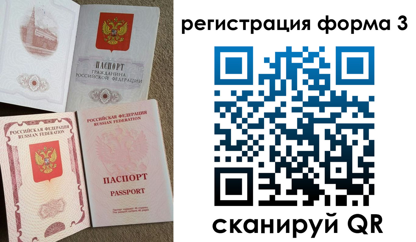 прописка в Сысерти
