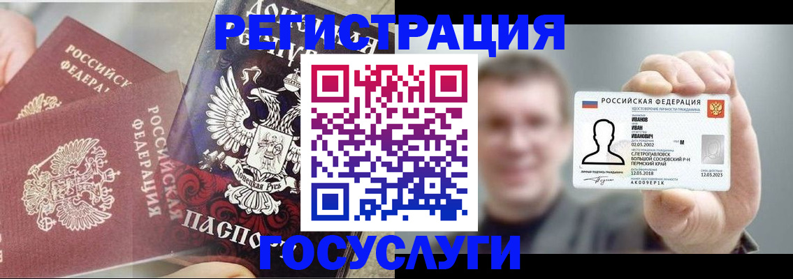 прописка для военкомата в Сысерти