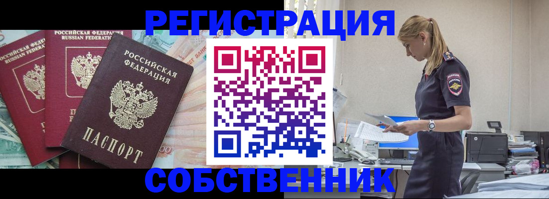 временная регистрация недорого в Сысерти