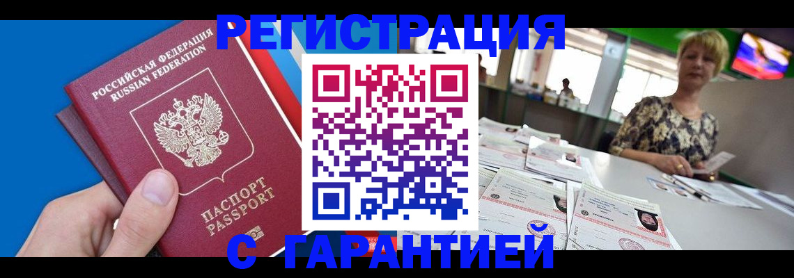 прописка для кредита в Сысерти