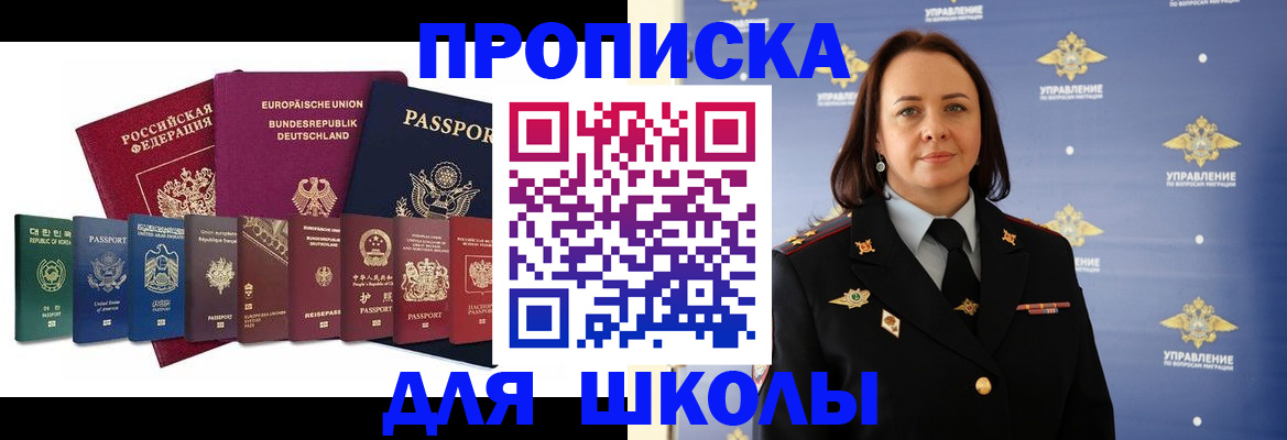 временная регистрация надежно в Сысерти