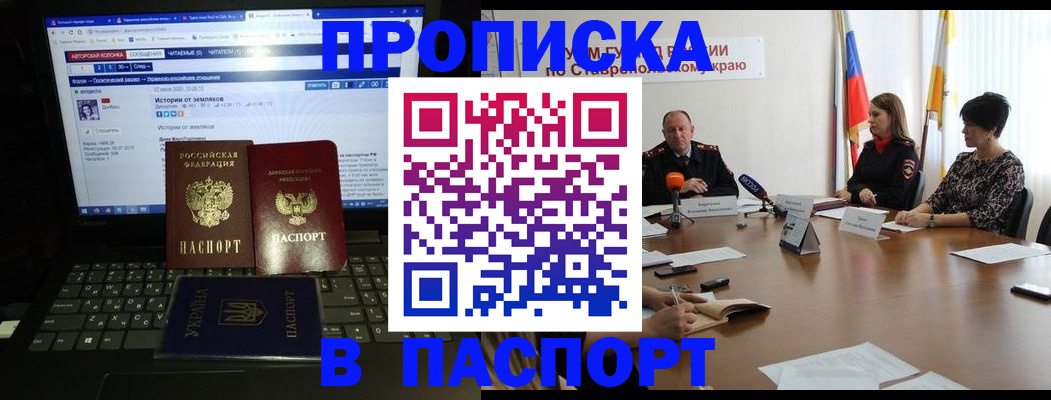 временная регистрация надежно в Сысерти