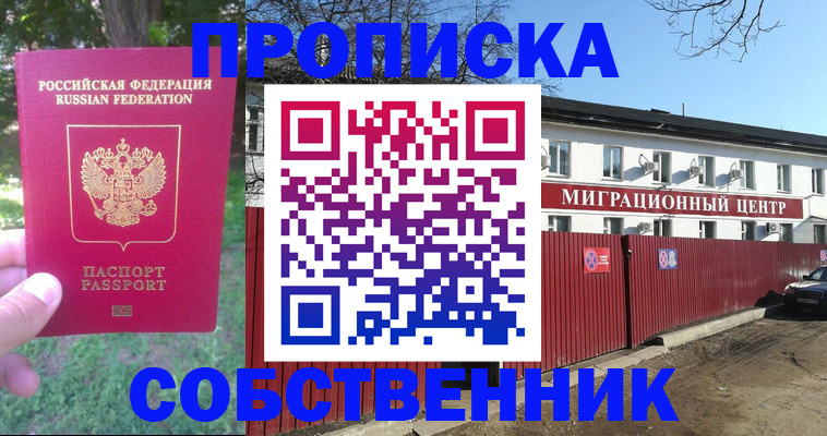 временная регистрация законно в Сысерти