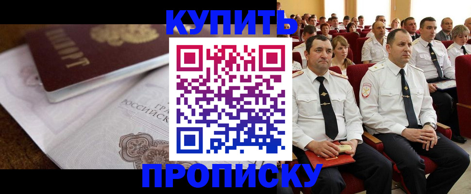 прописка в Сысерти