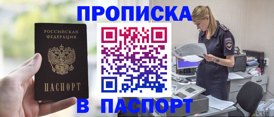 прописка ребенка в Сысерти