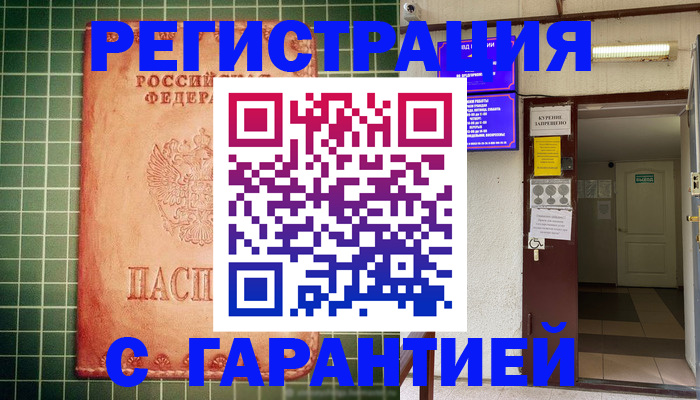 временная регистрация поиск в Сысерти