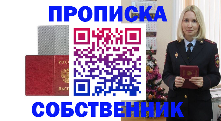 где прописаться в Сысерти