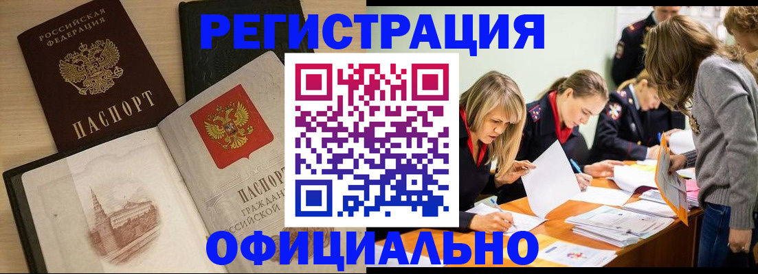 прописка иностранных граждан в Сысерти