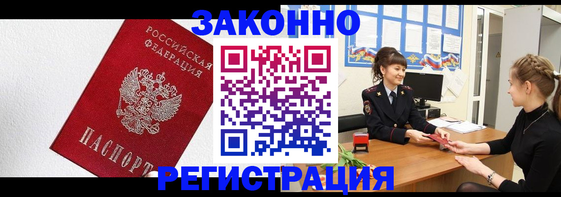 временная регистрация поиск в Сысерти